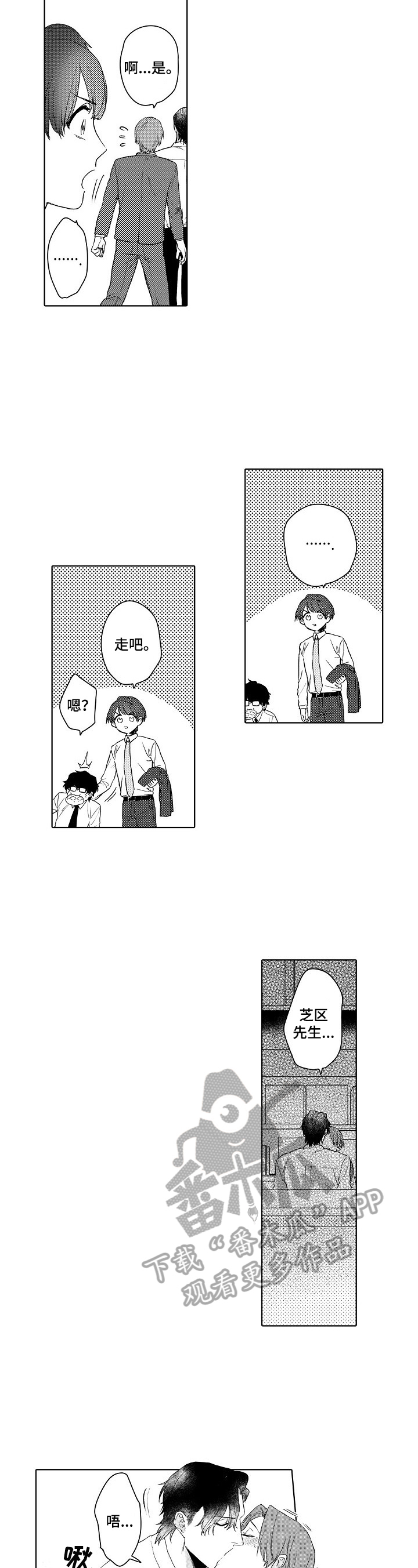 第25话6
