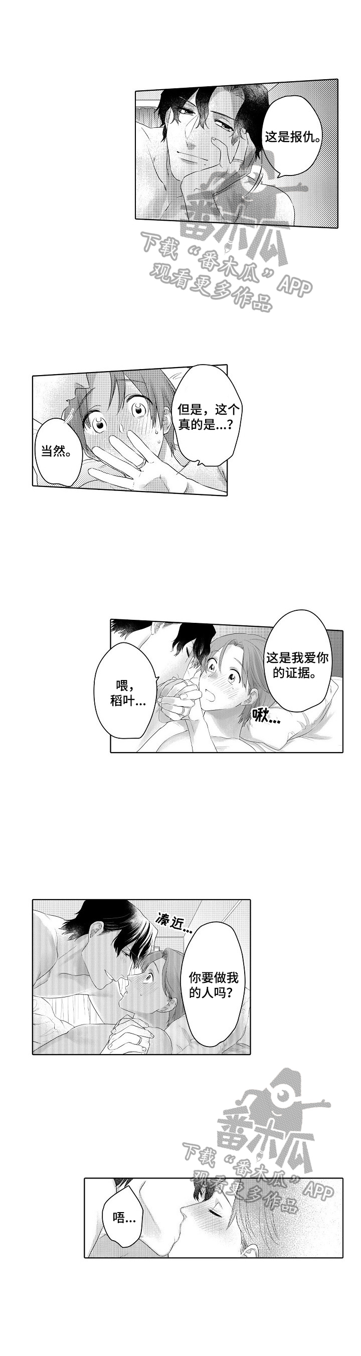 第25话2