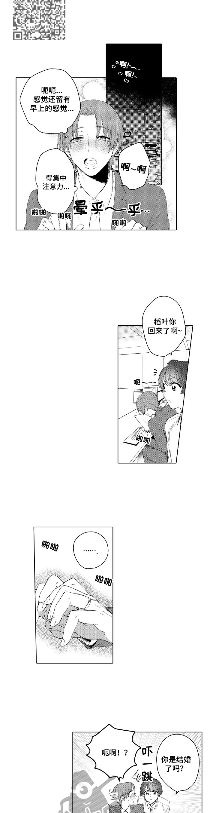 第25话4