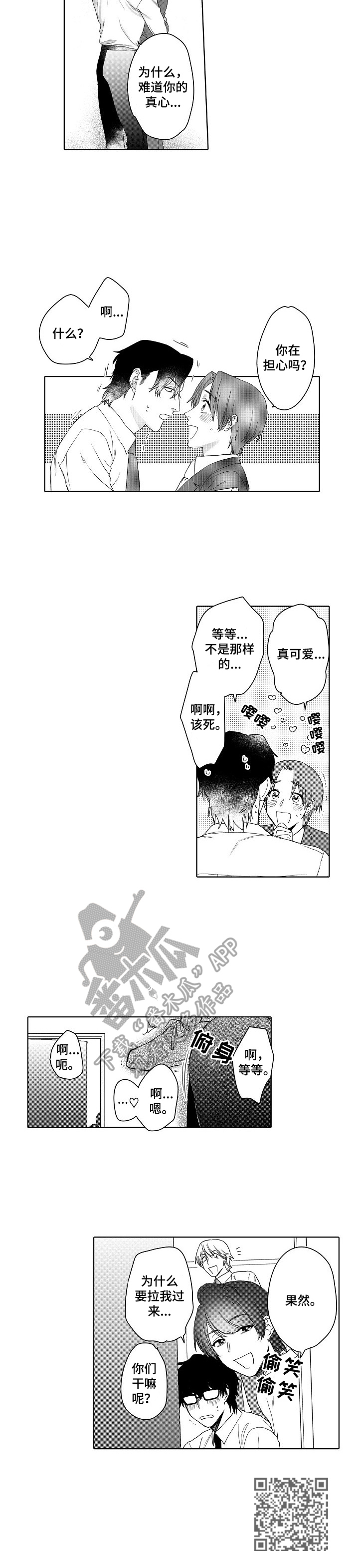 第25话8