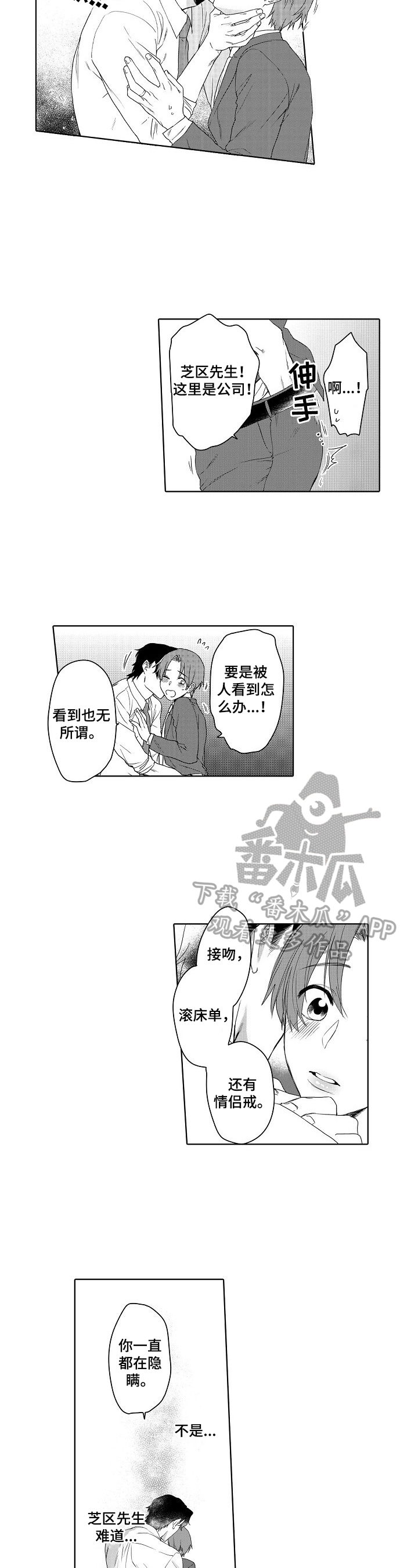 第25话7