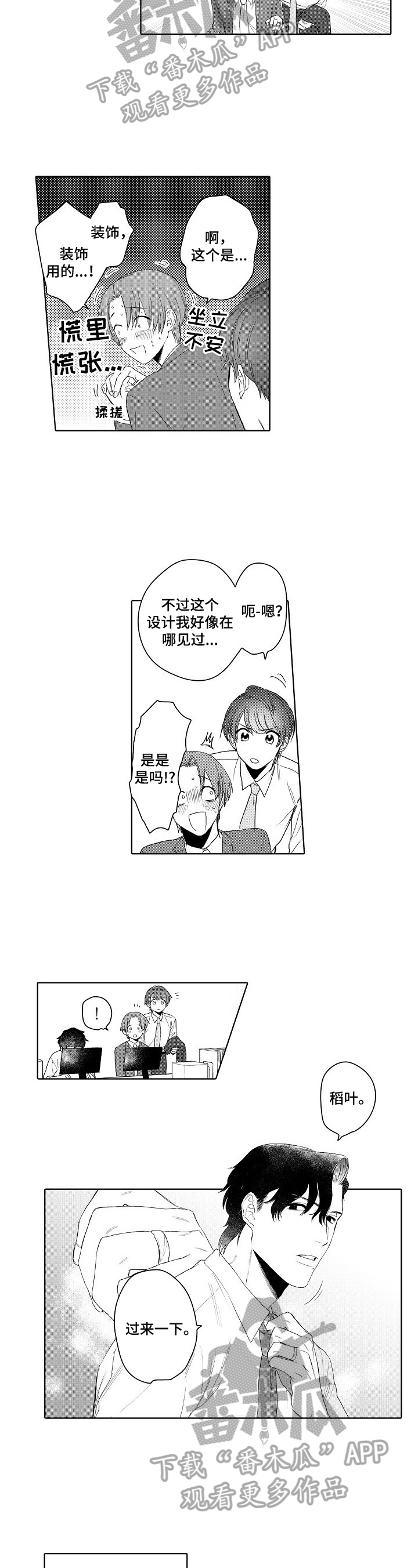 第25话5