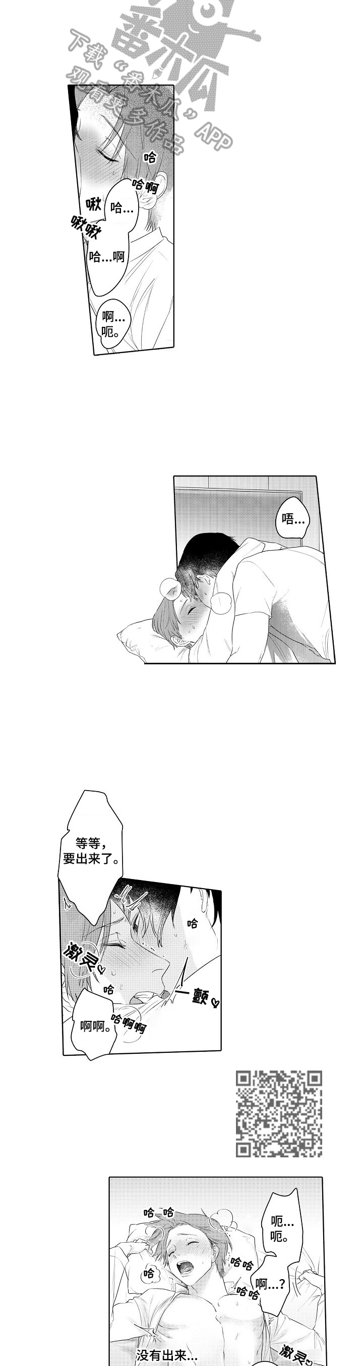 第24话3