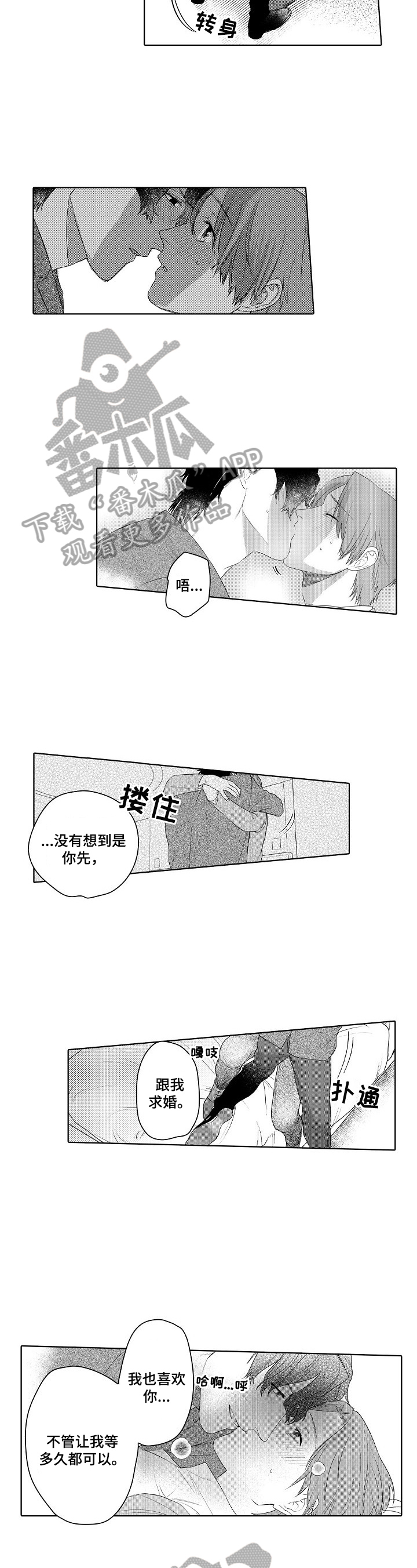 第24话2