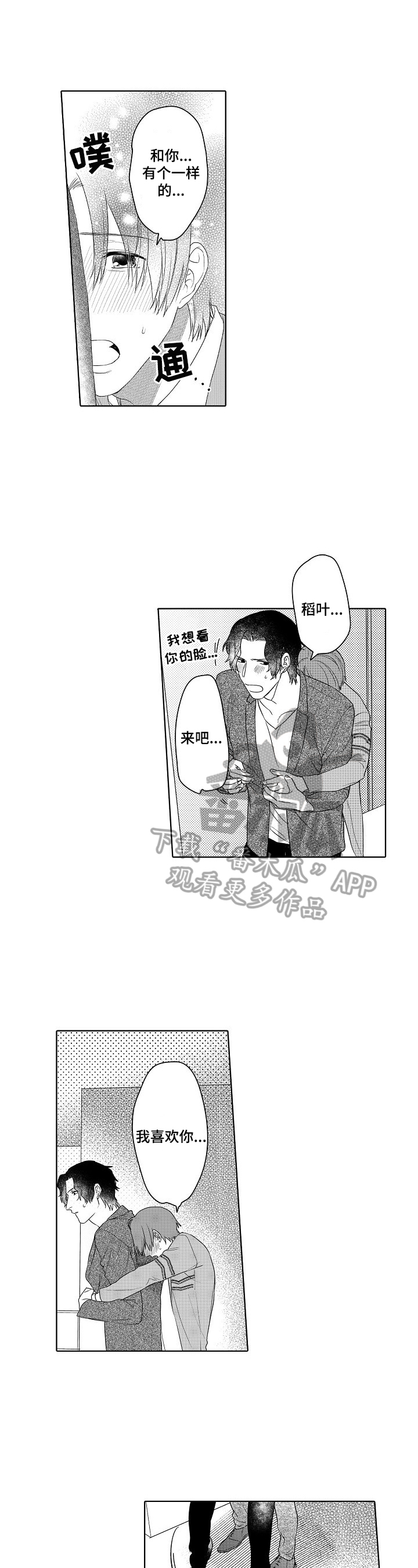 第24话1
