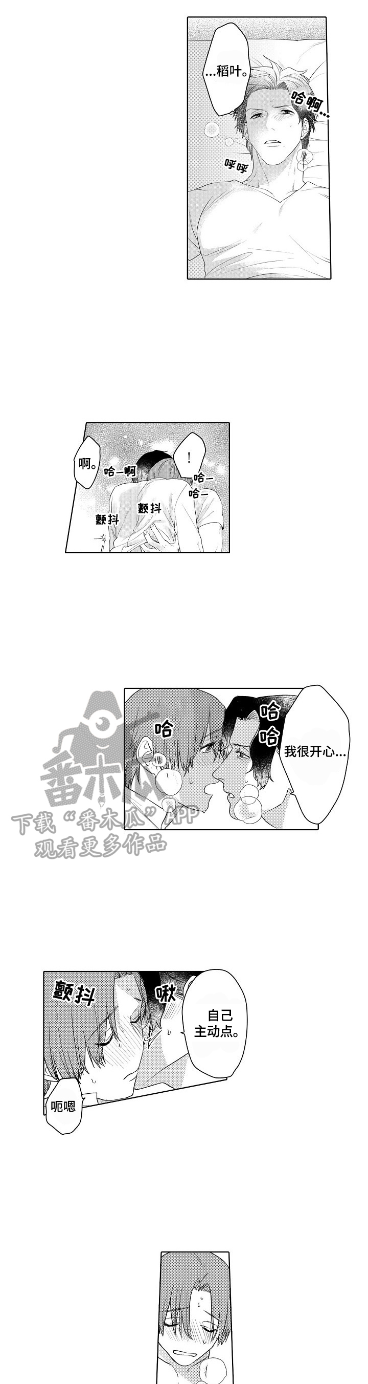 第24话6