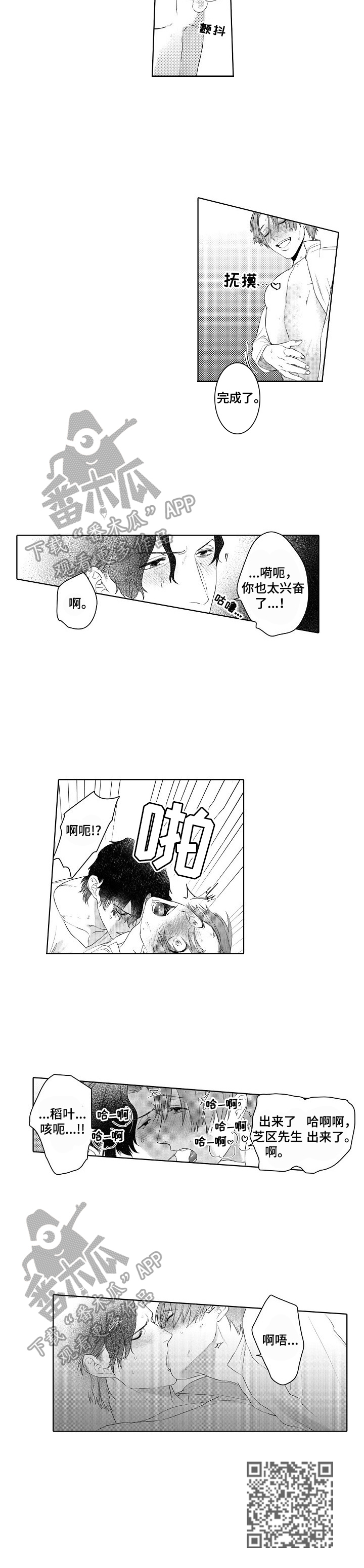 第24话7