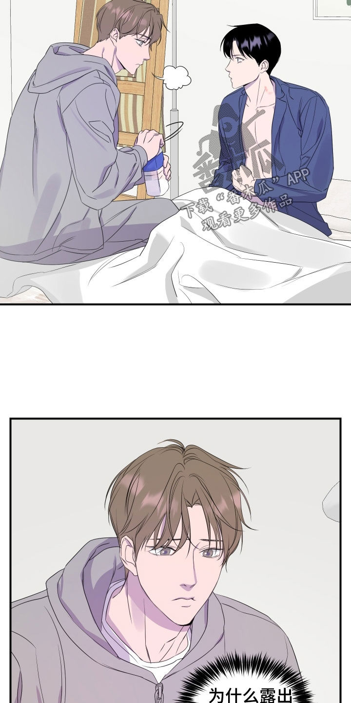 第49话 第5页