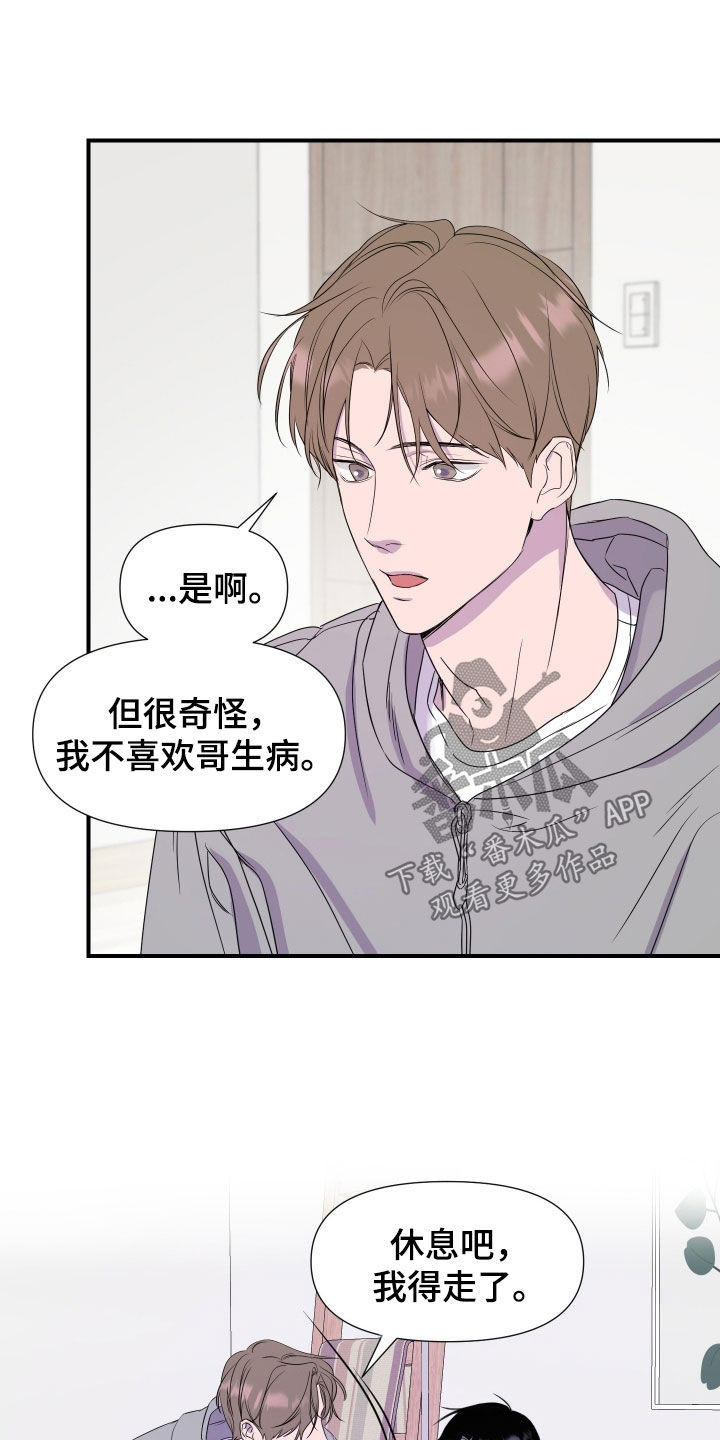 第49话 第9页