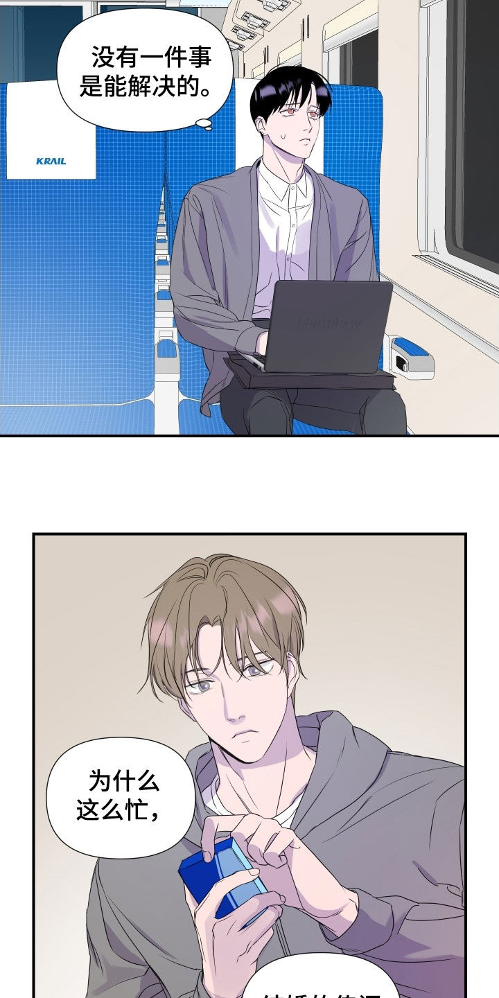 第49话 第14页