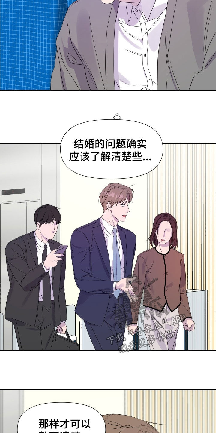 第49话 第17页