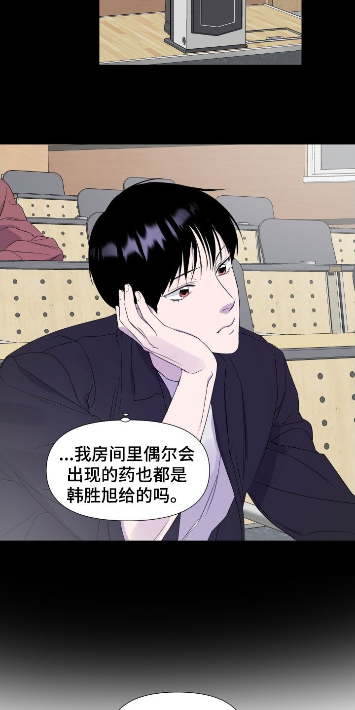第49话 第3页