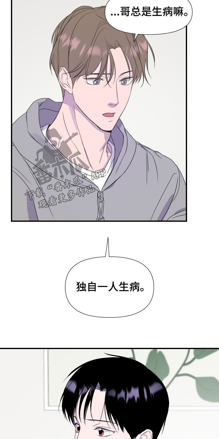 第49话 第7页