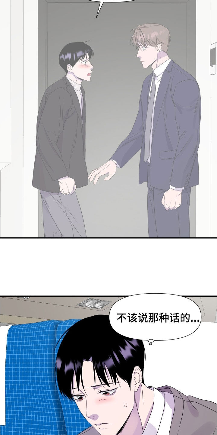 第49话 第16页