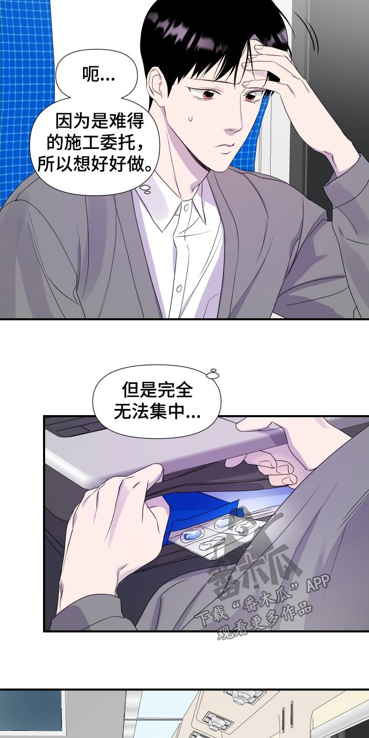 第49话 第13页