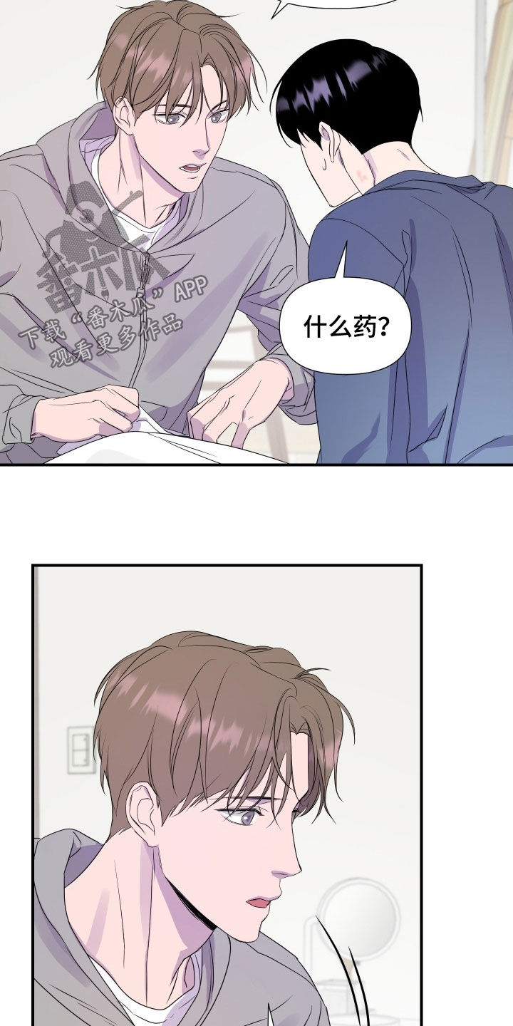 第48话 第16页