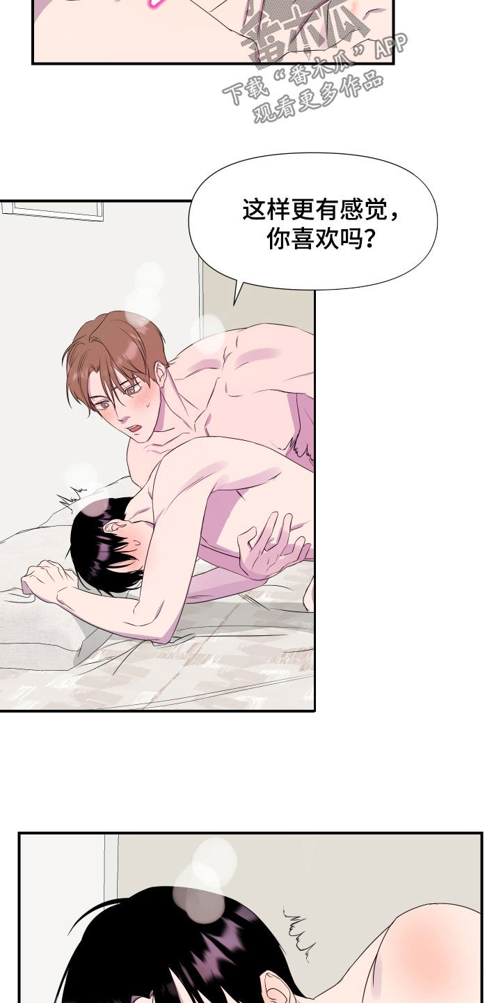 第48话 第9页