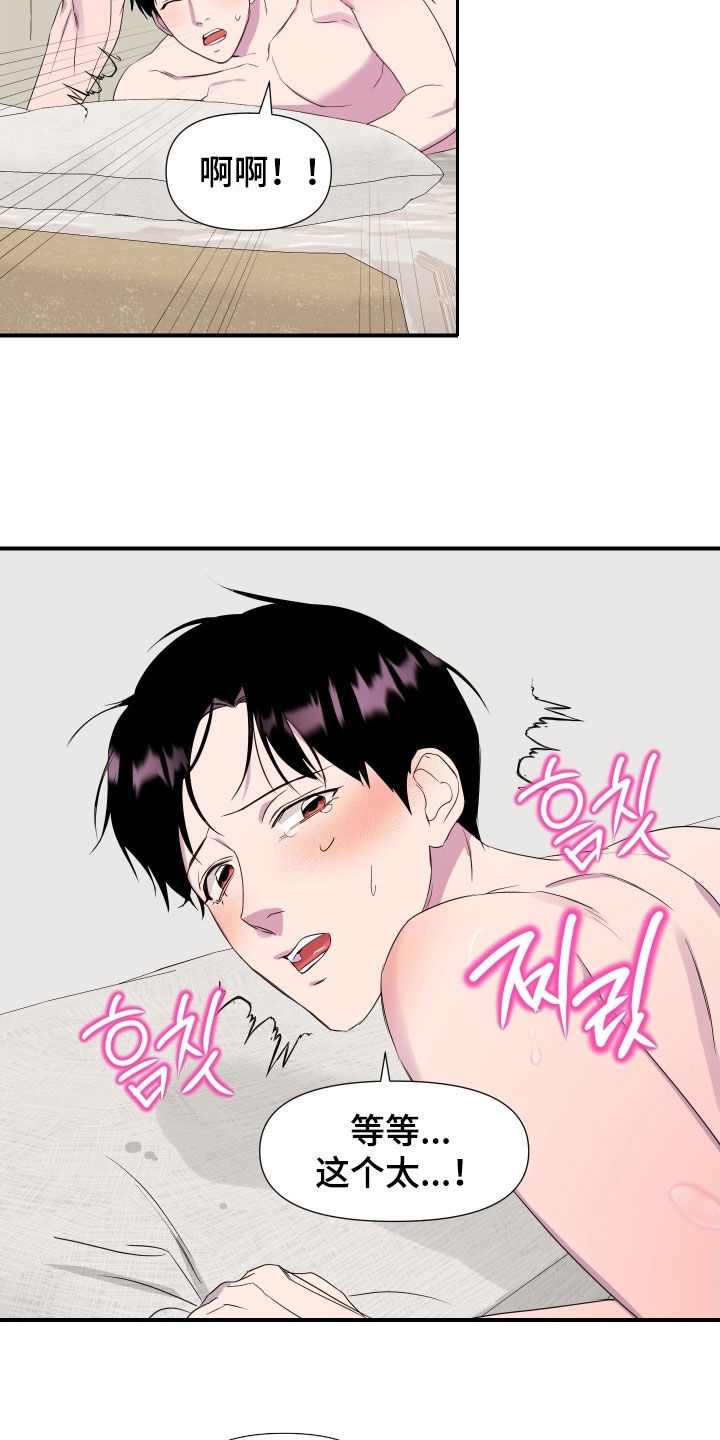 第48话 第7页