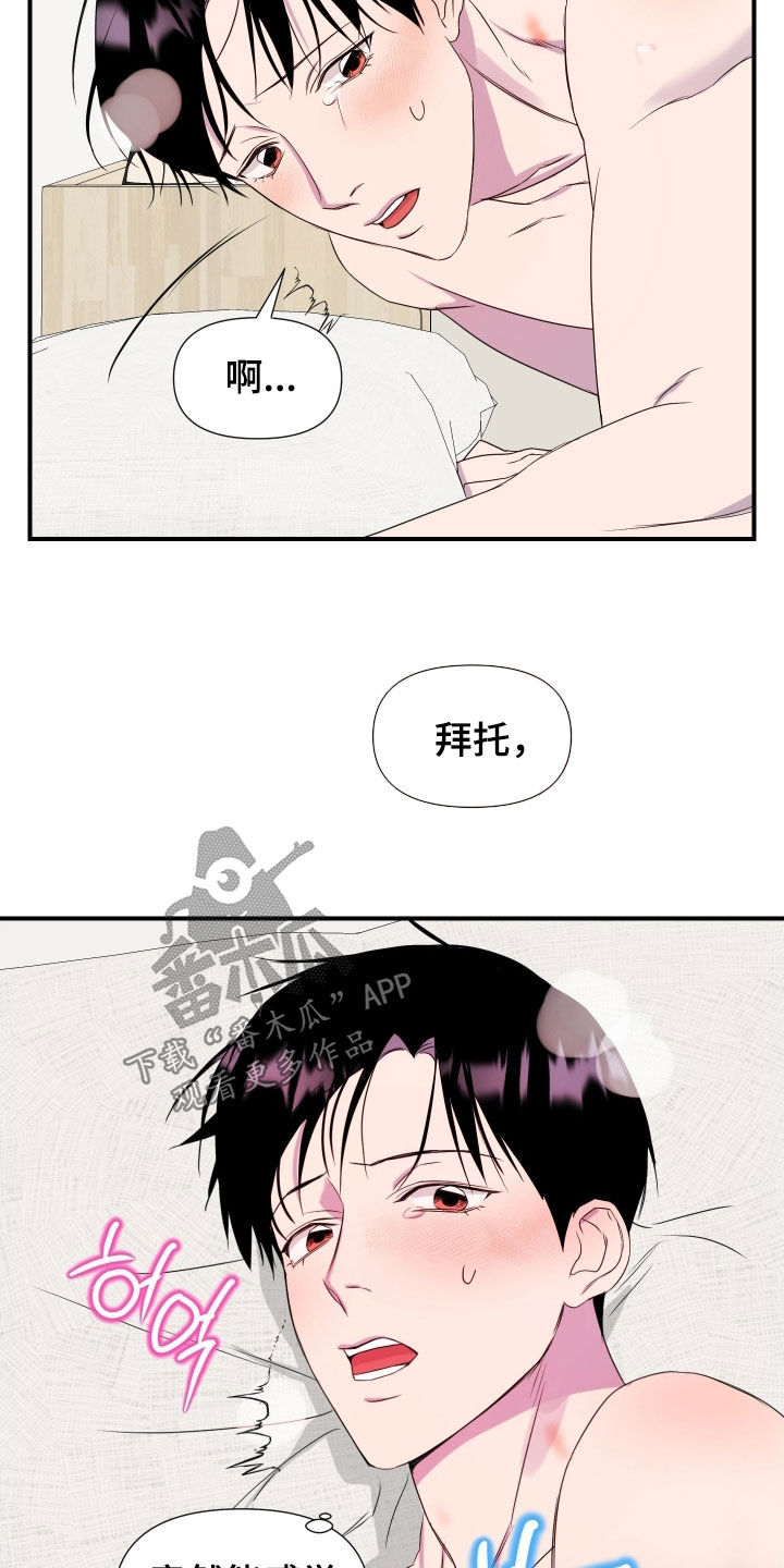 第48话 第10页