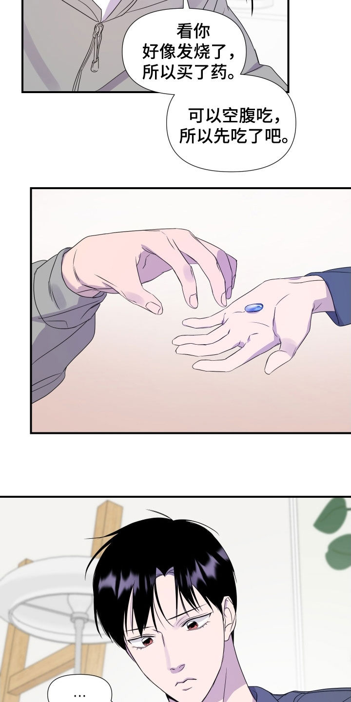 第48话 第17页