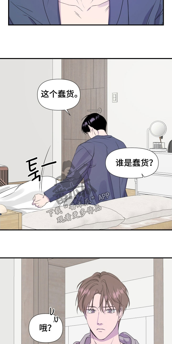第48话 第14页