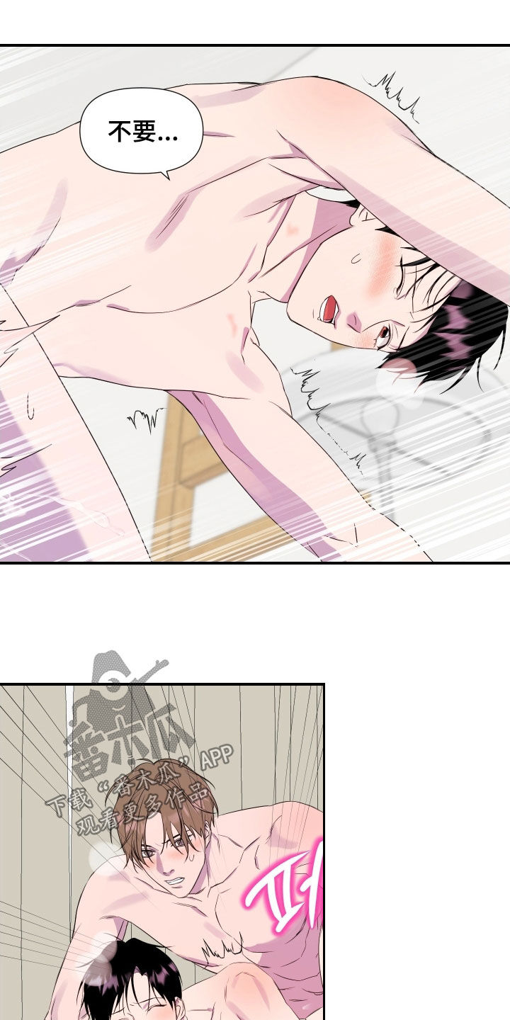 第48话 第6页