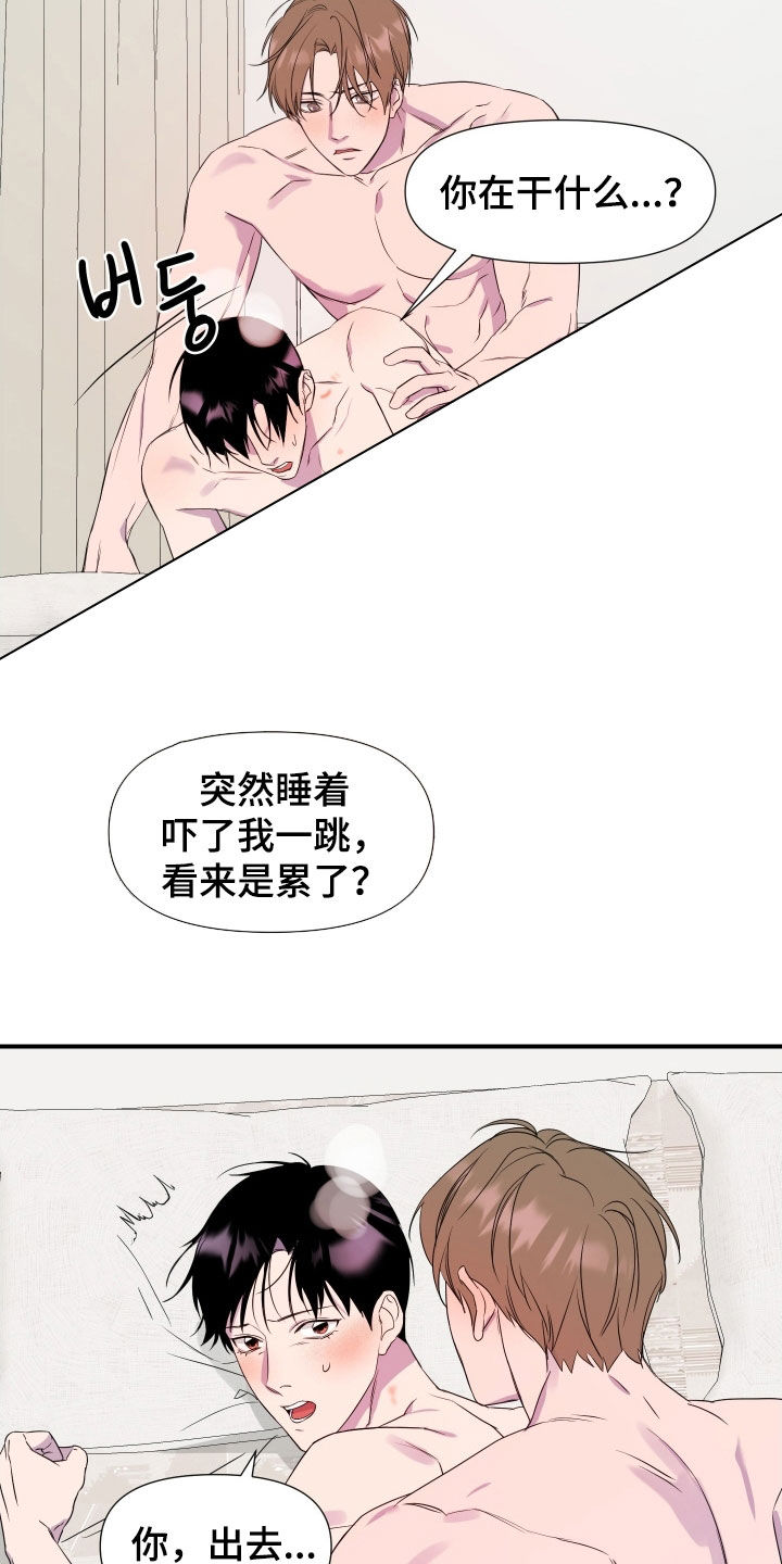 第48话 第4页