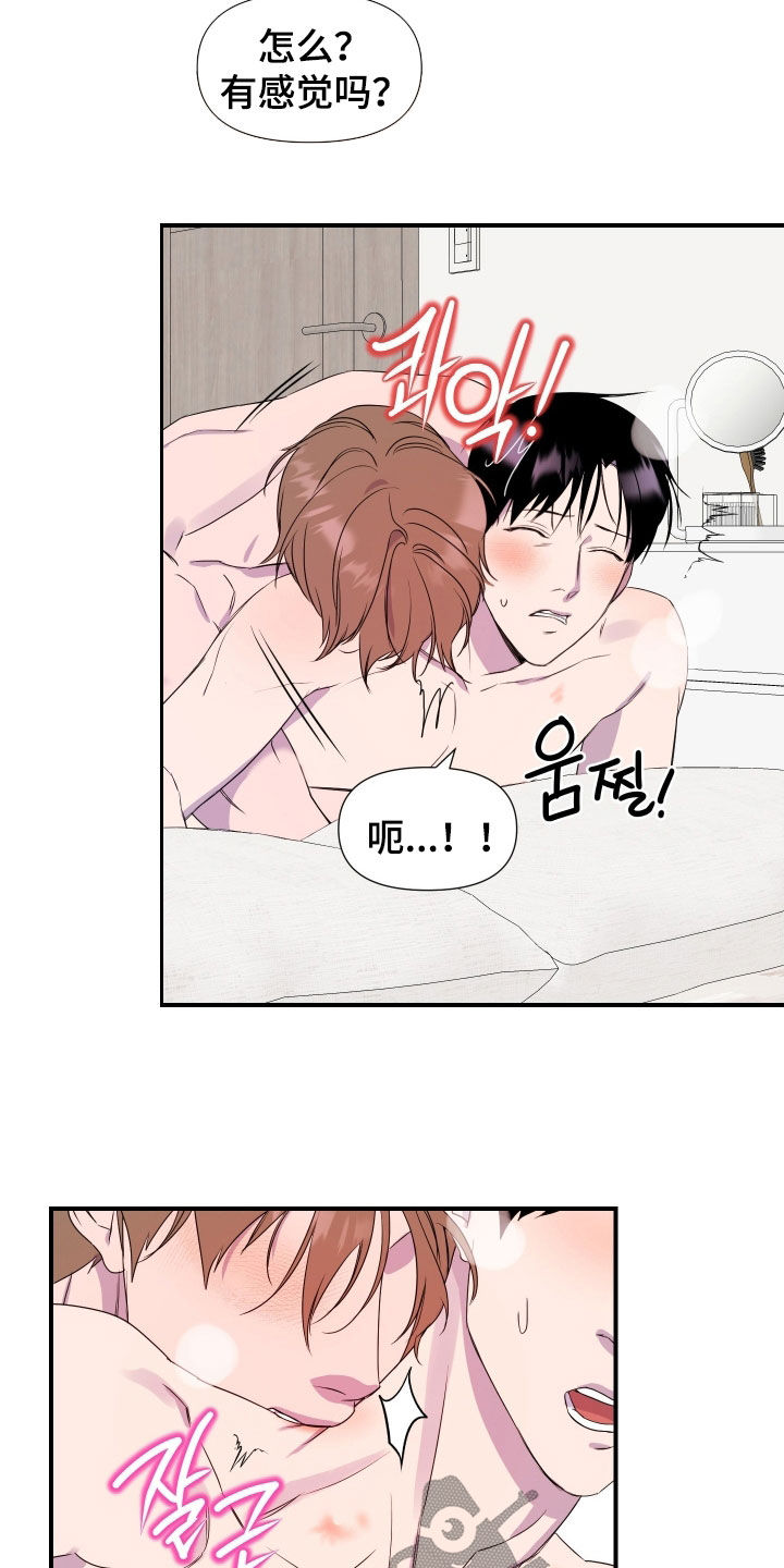 第48话 第8页