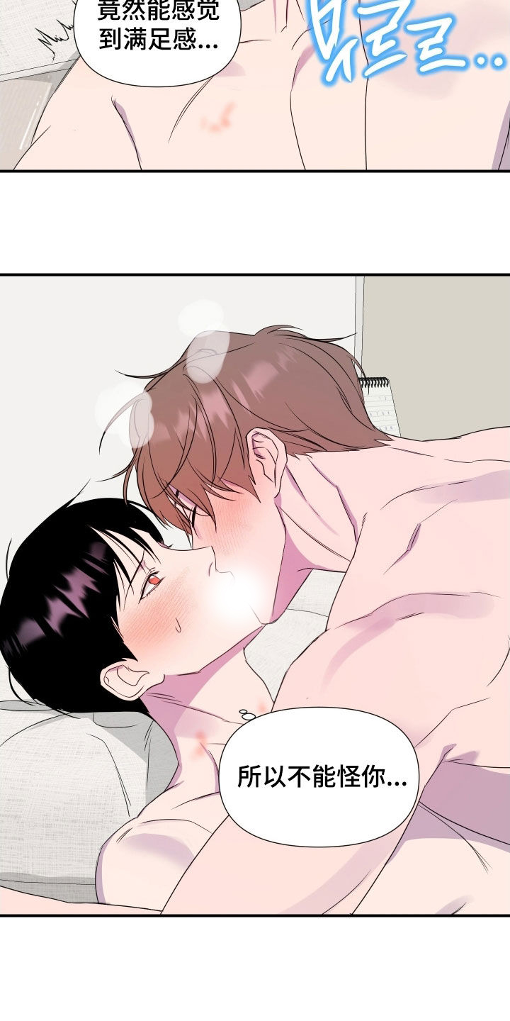 第48话 第11页