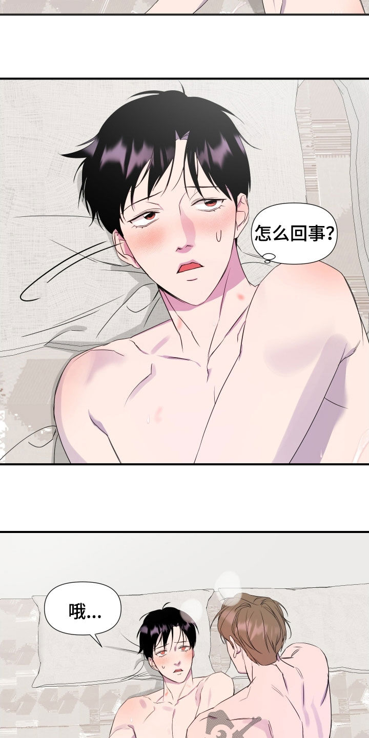 第48话 第2页