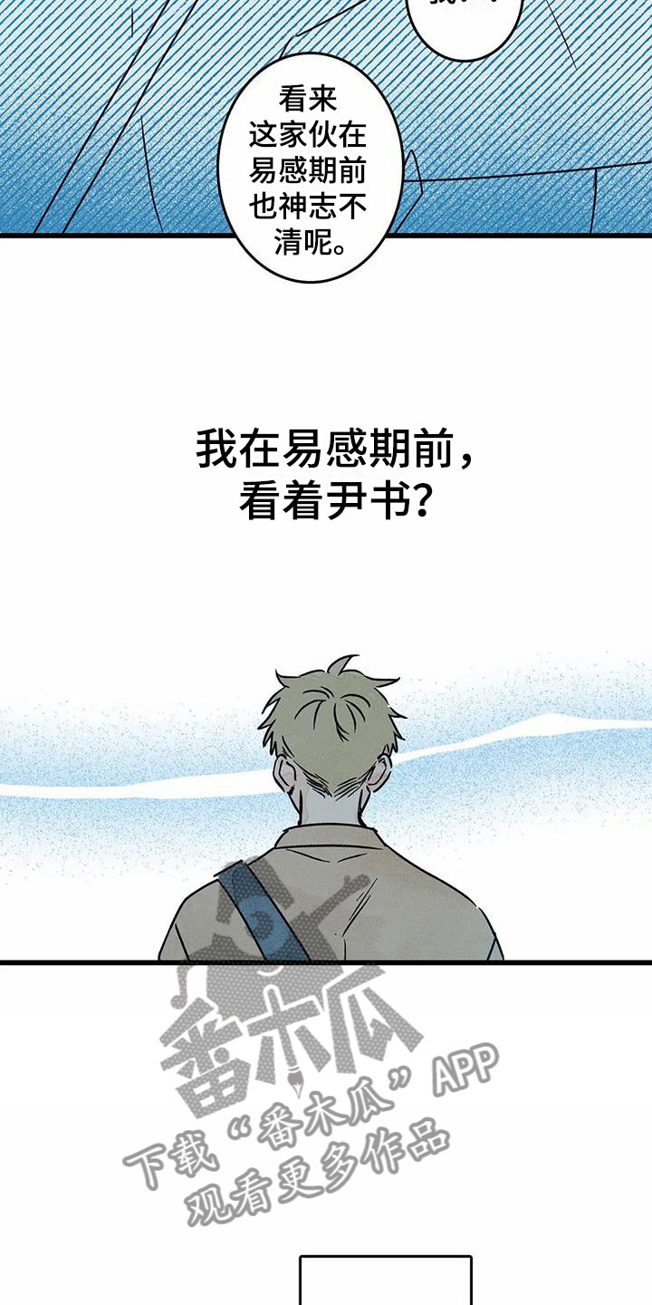 第12话5