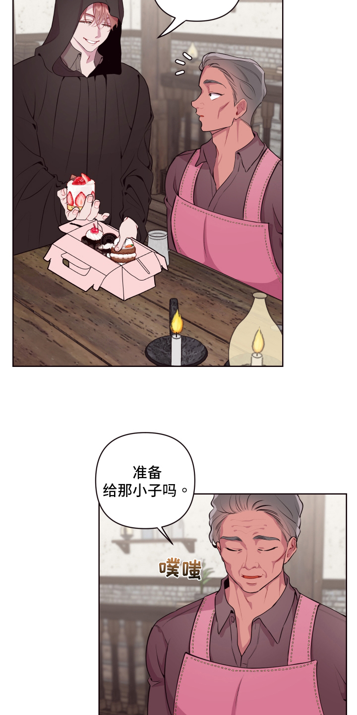 第74话 第8页