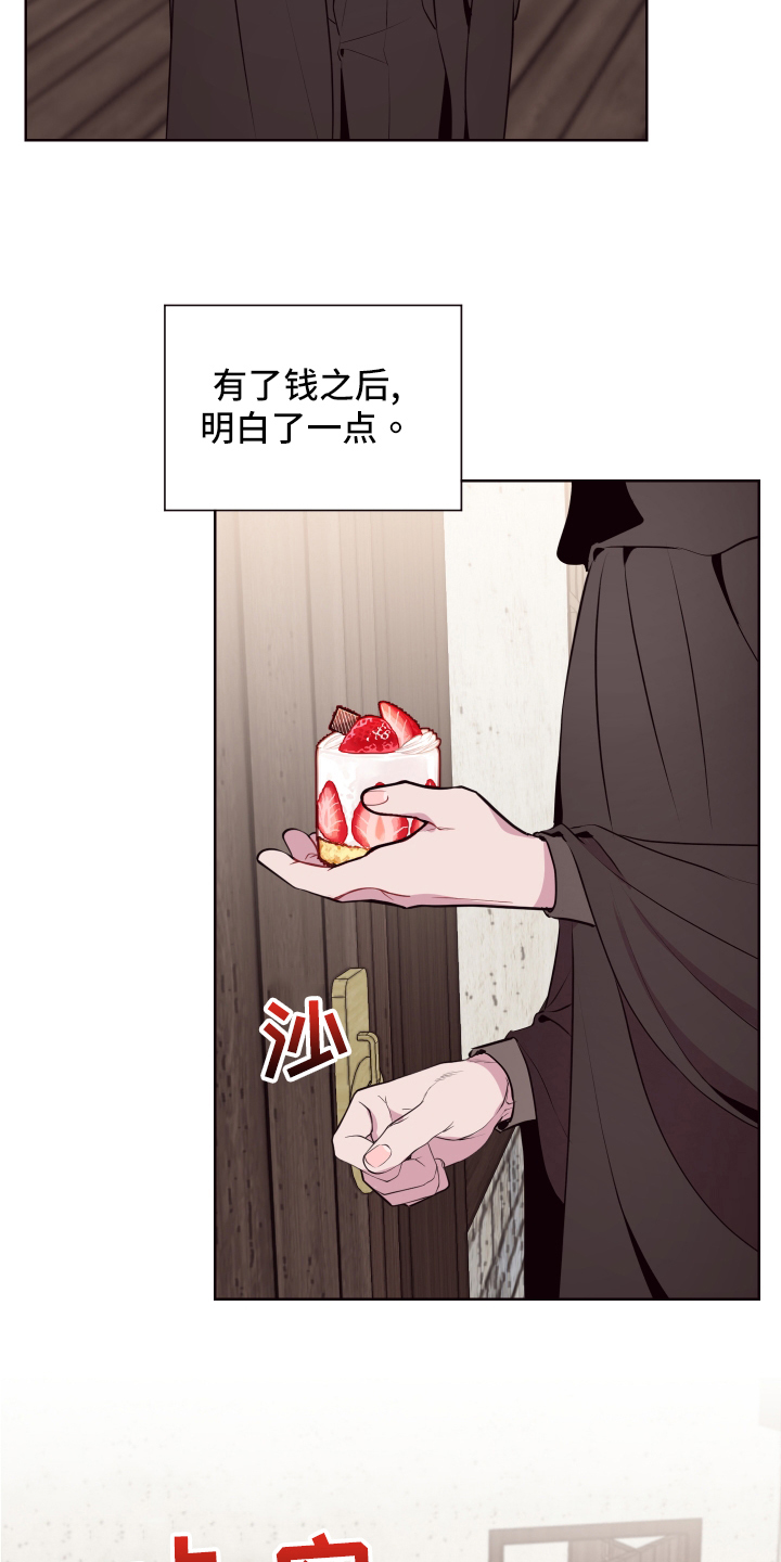 第74话 第11页