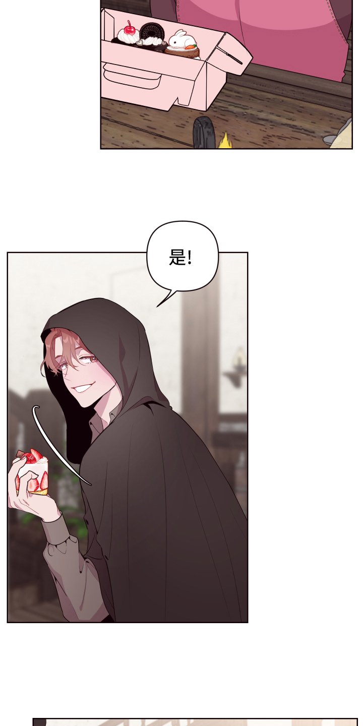 第74话 第9页