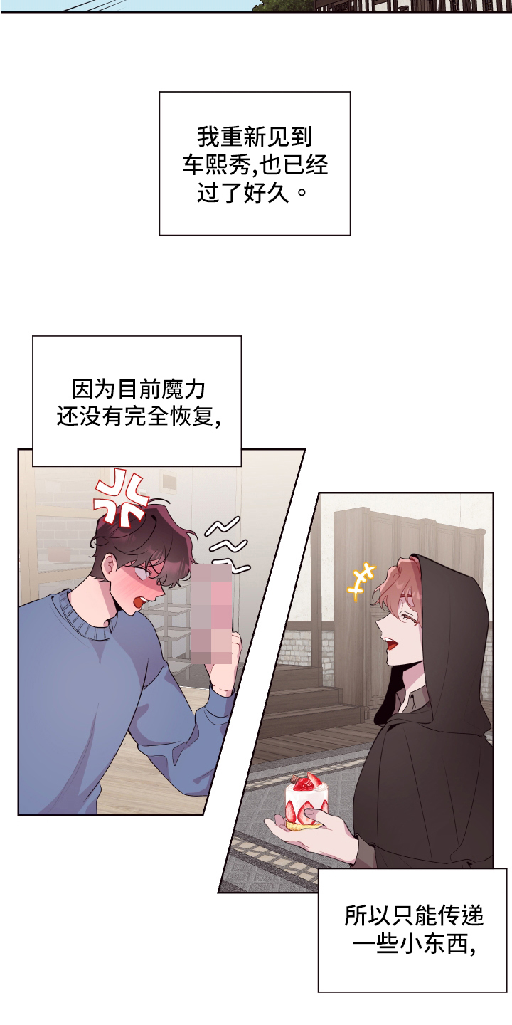 第74话 第16页