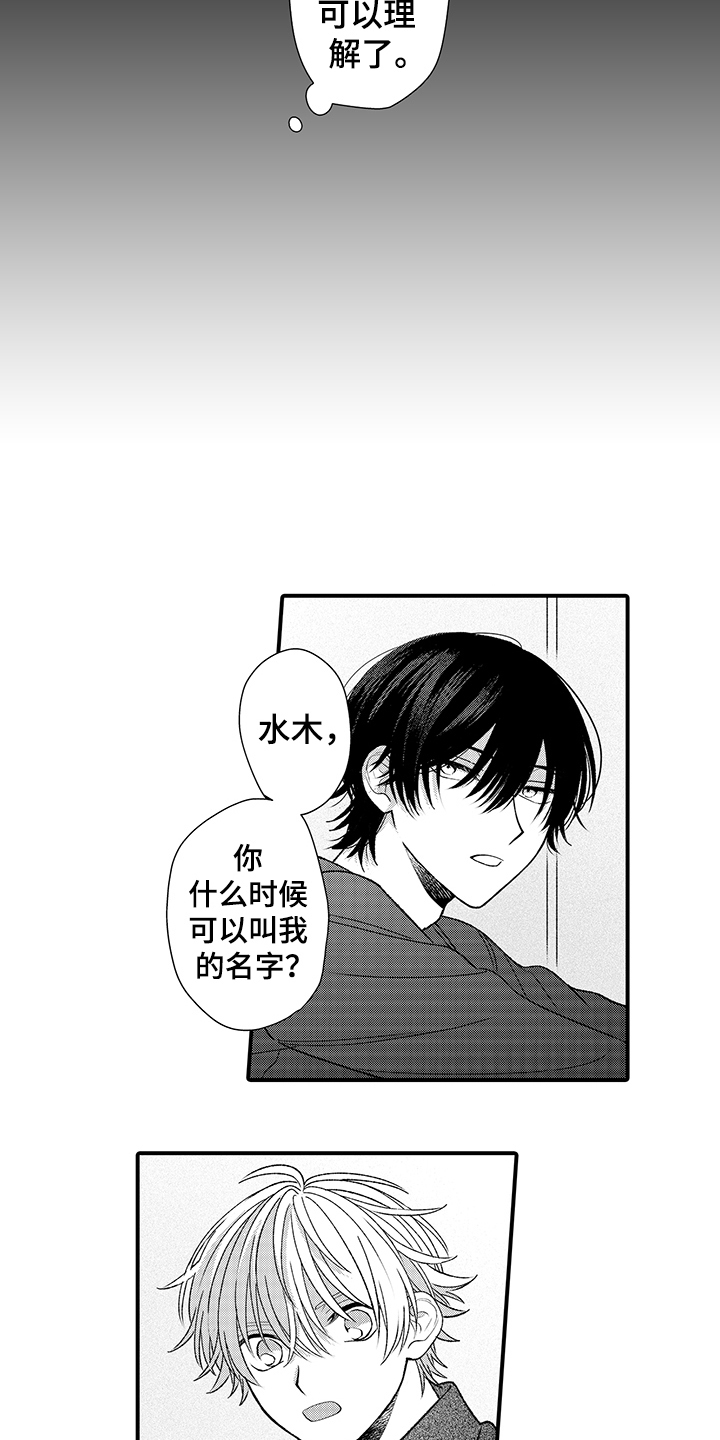 第21话6