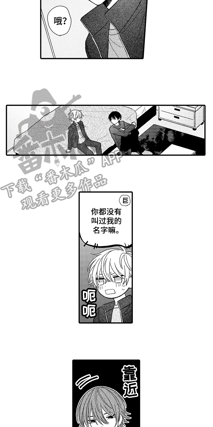 第21话7