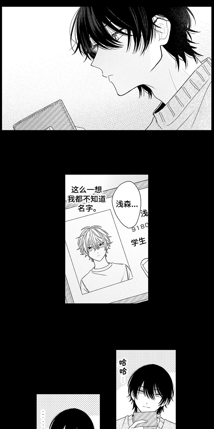 第20话9