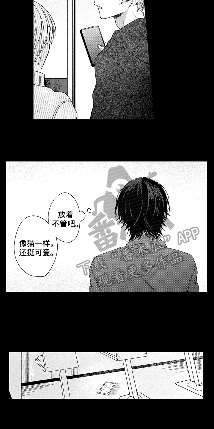 第20话8