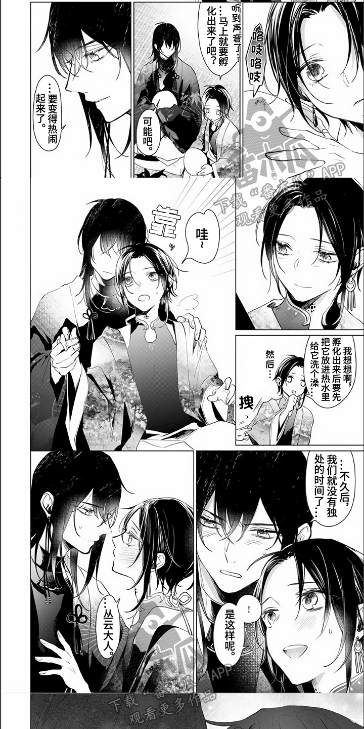 第19话 第5页