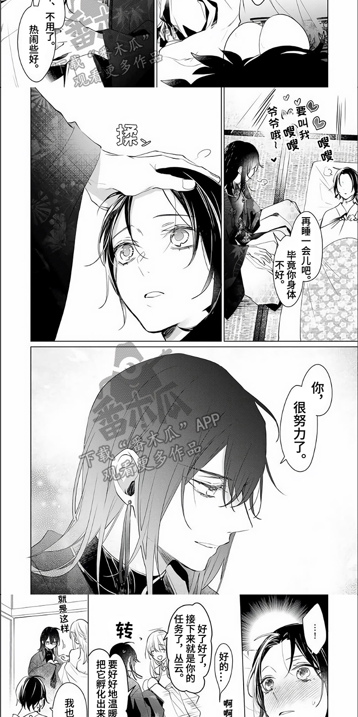 第19话 第3页