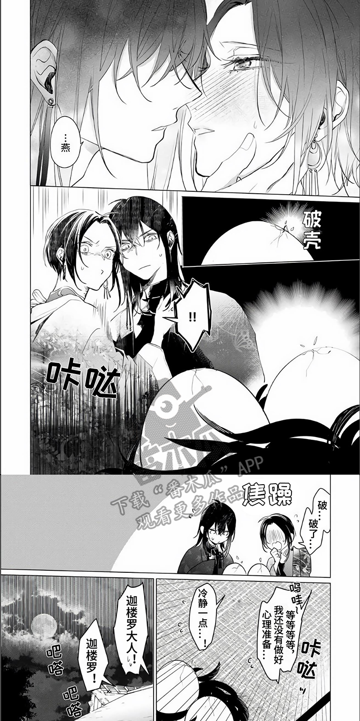 第19话 第6页