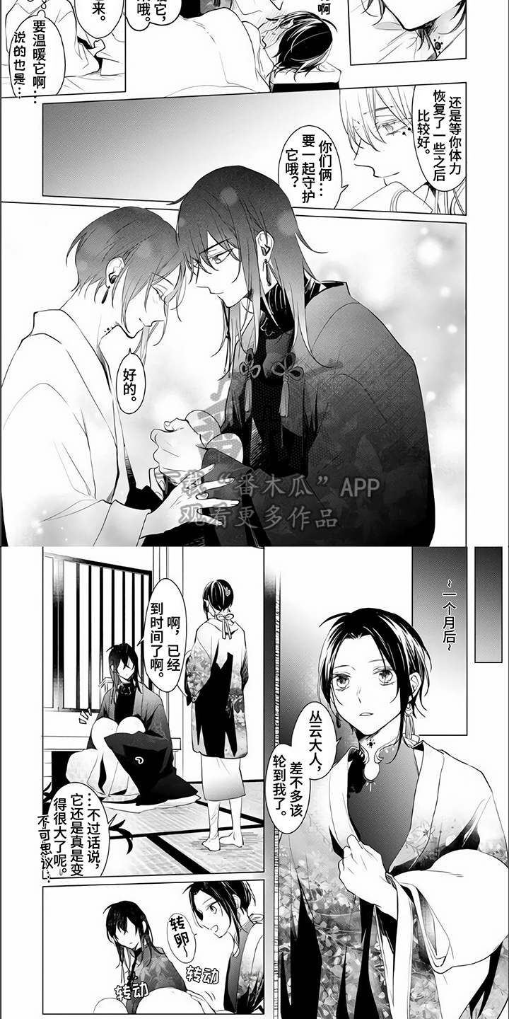 第19话 第4页