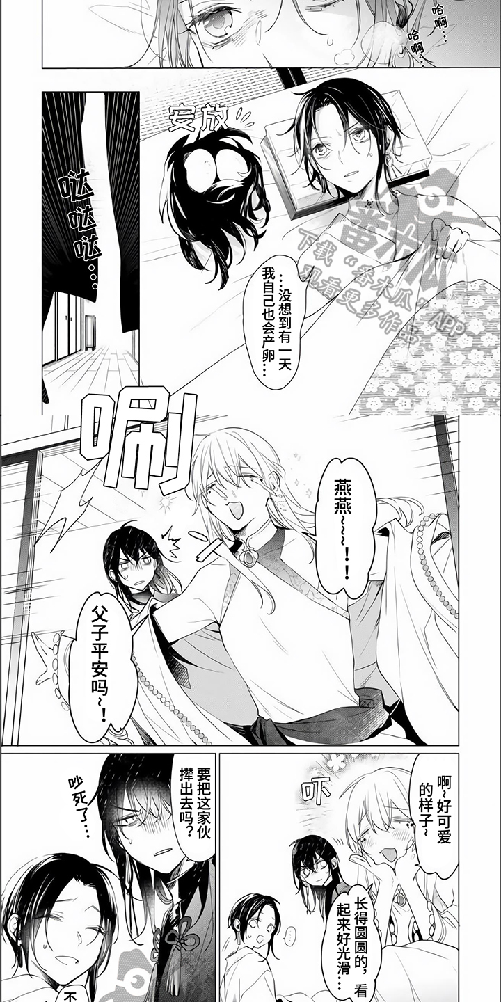 第19话 第2页