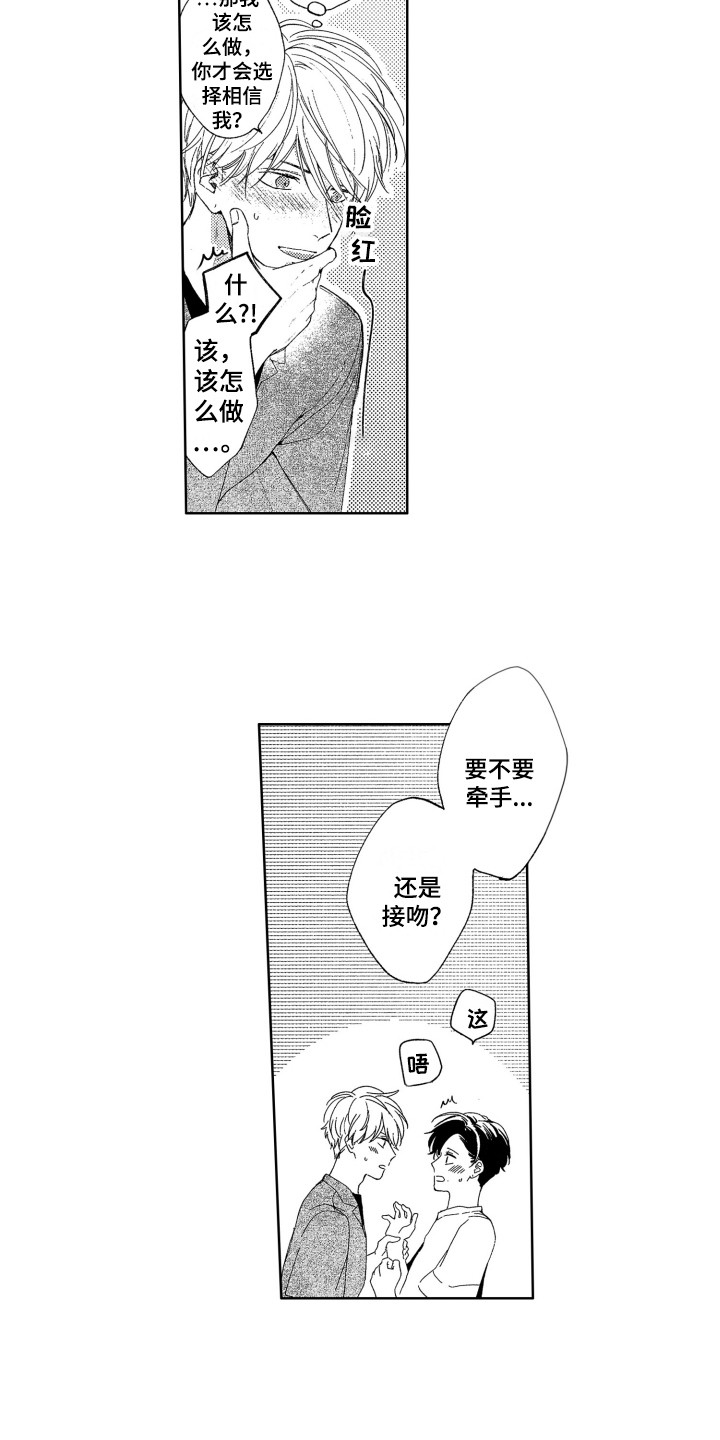 第24话8