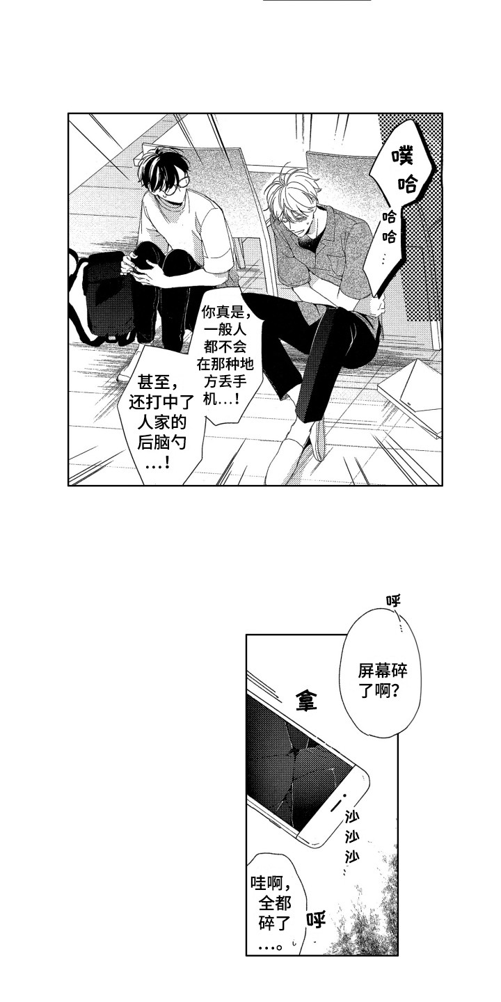 第23话6