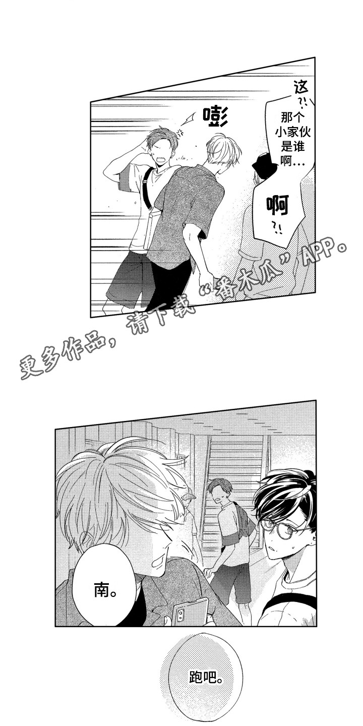 第23话3