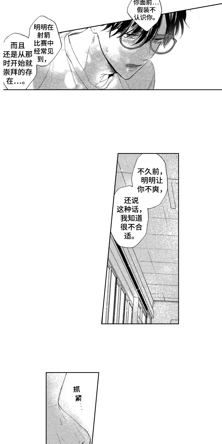 第23话11