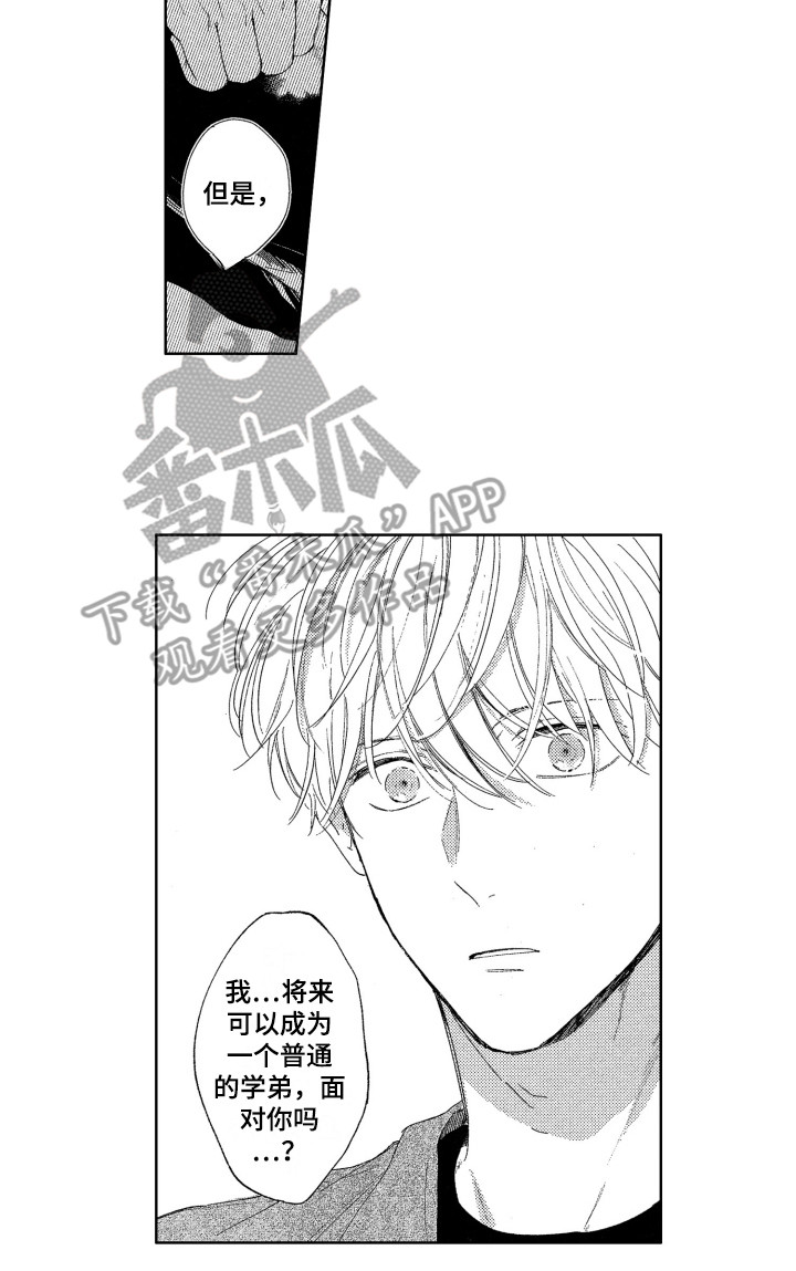 第23话12