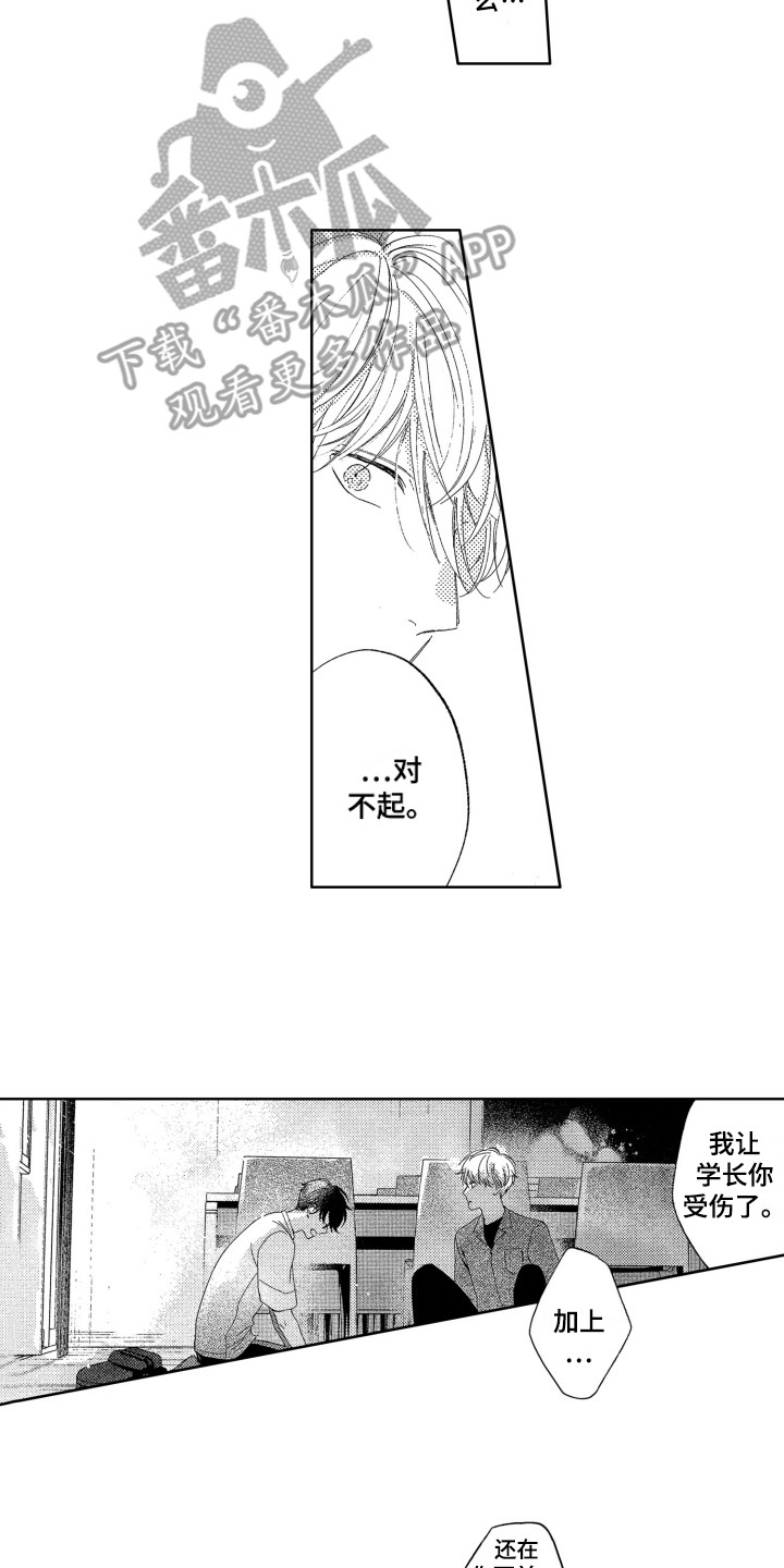 第23话10